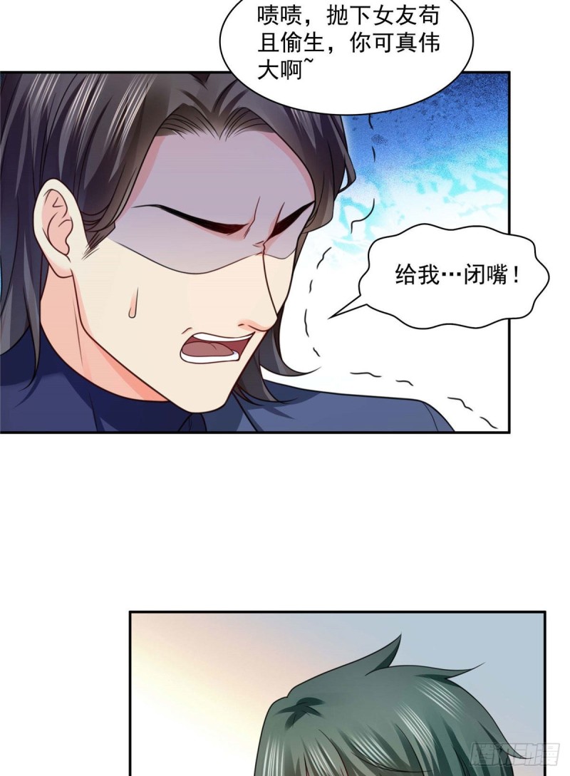 第一百三十七话 制衡之术33