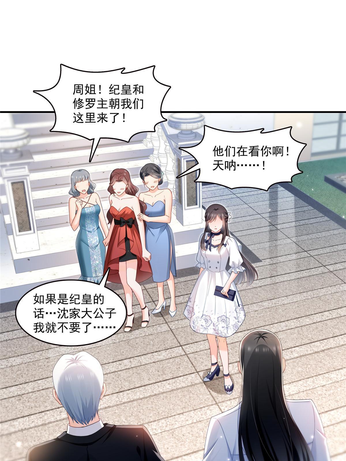 第324话 女为悦己者容嘛！11