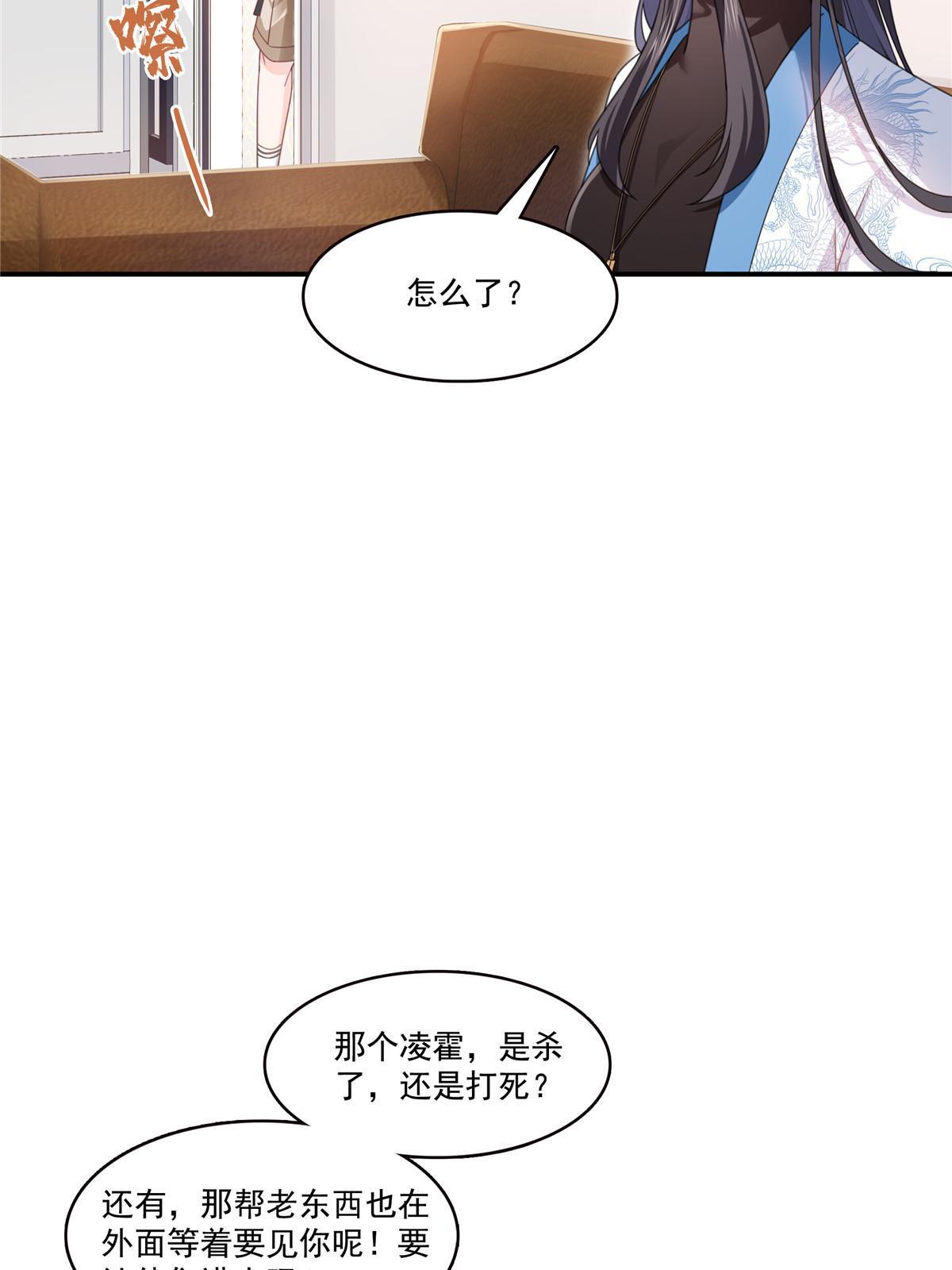 第312话 帝王之术27