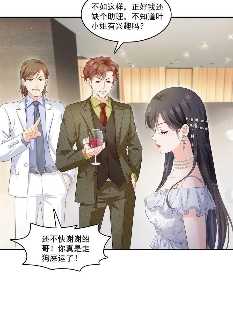 第382话 只怕请不起41