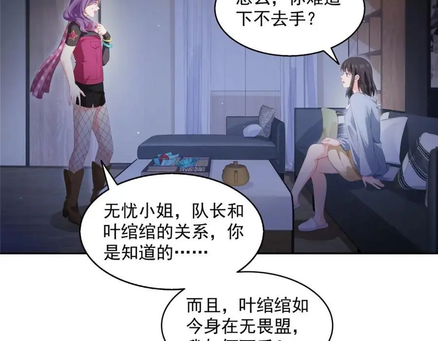 第454话 内奸竟然是你？！93