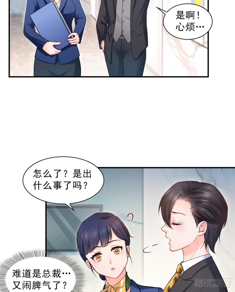 第九十二话 你要多安全？9