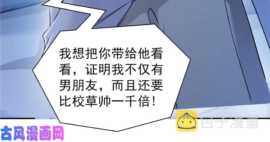 第三十四回 因为我男朋友喜欢30