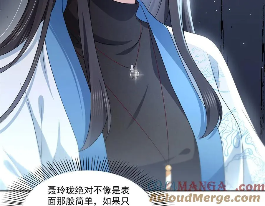 第489话 跟踪聂玲珑56