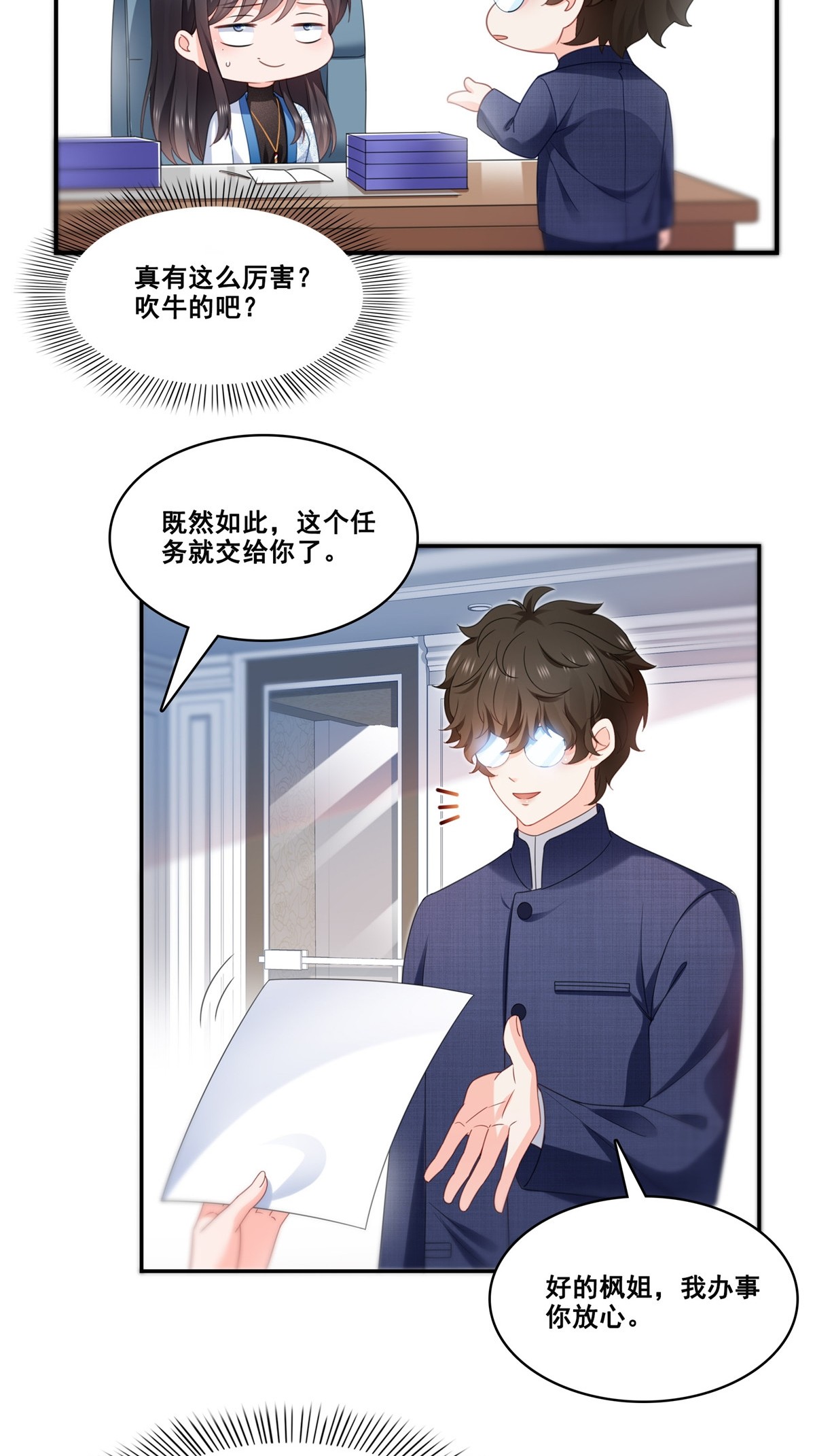 第294话 易水寒的徒弟53