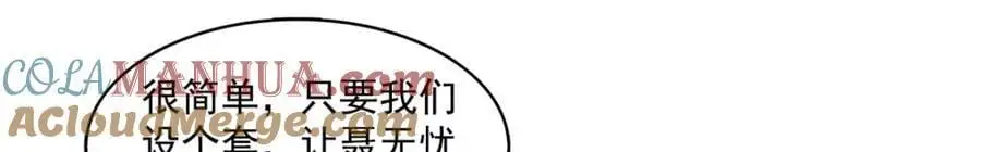 第454话 内奸竟然是你？！32