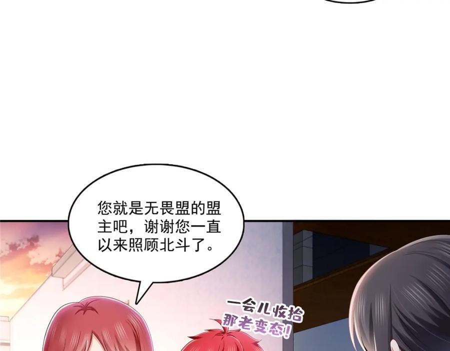第418话 图谋我妈的美色！43