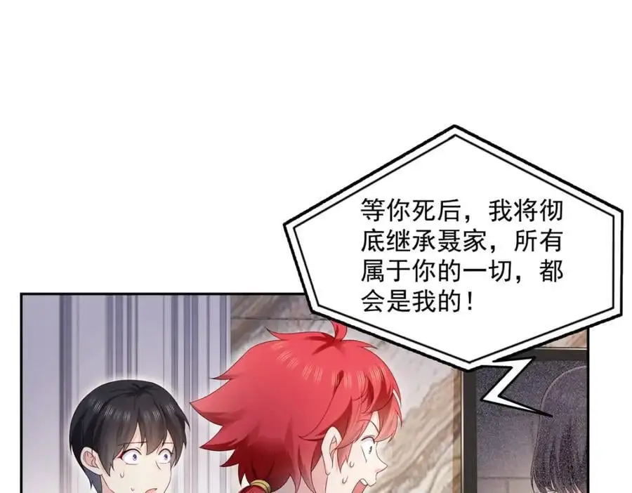 第460话 我才是堂堂的亲妈！74