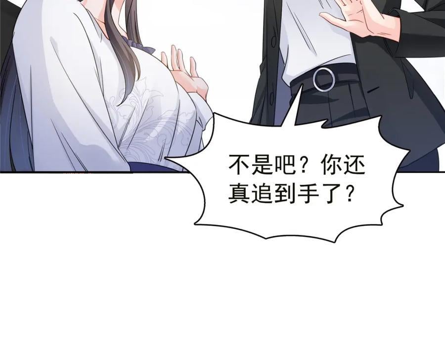 第432话 枫姐喝醉了22