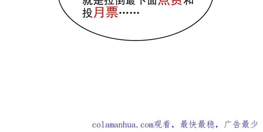 第421话 你是我男人哎~113