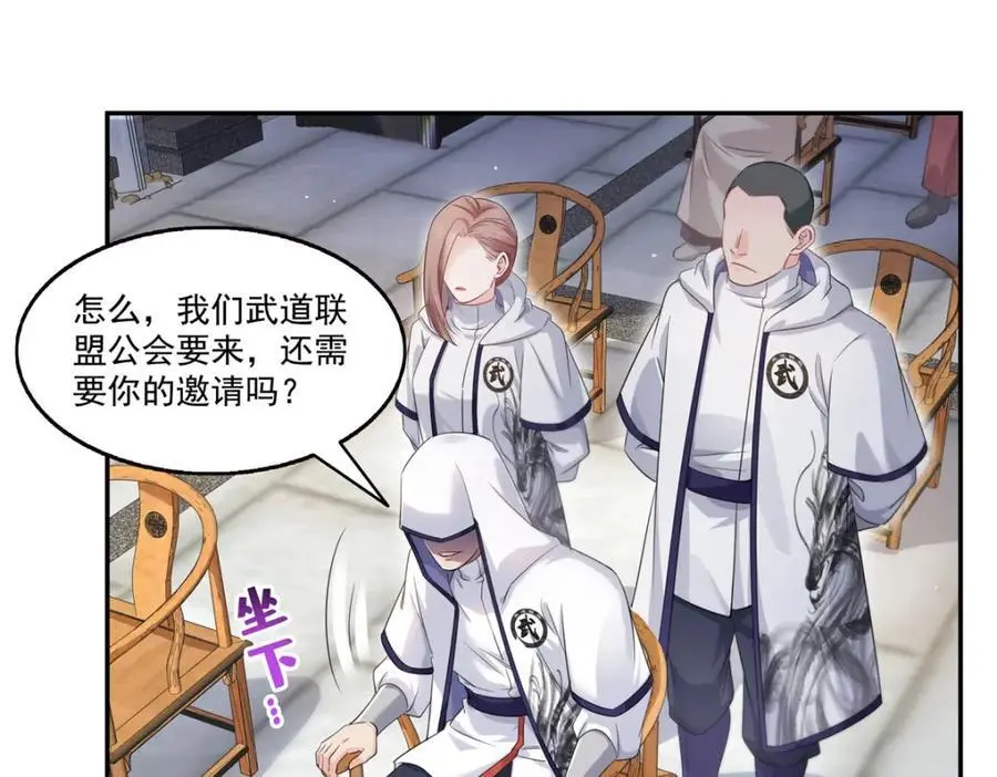 第441话 不请自来13