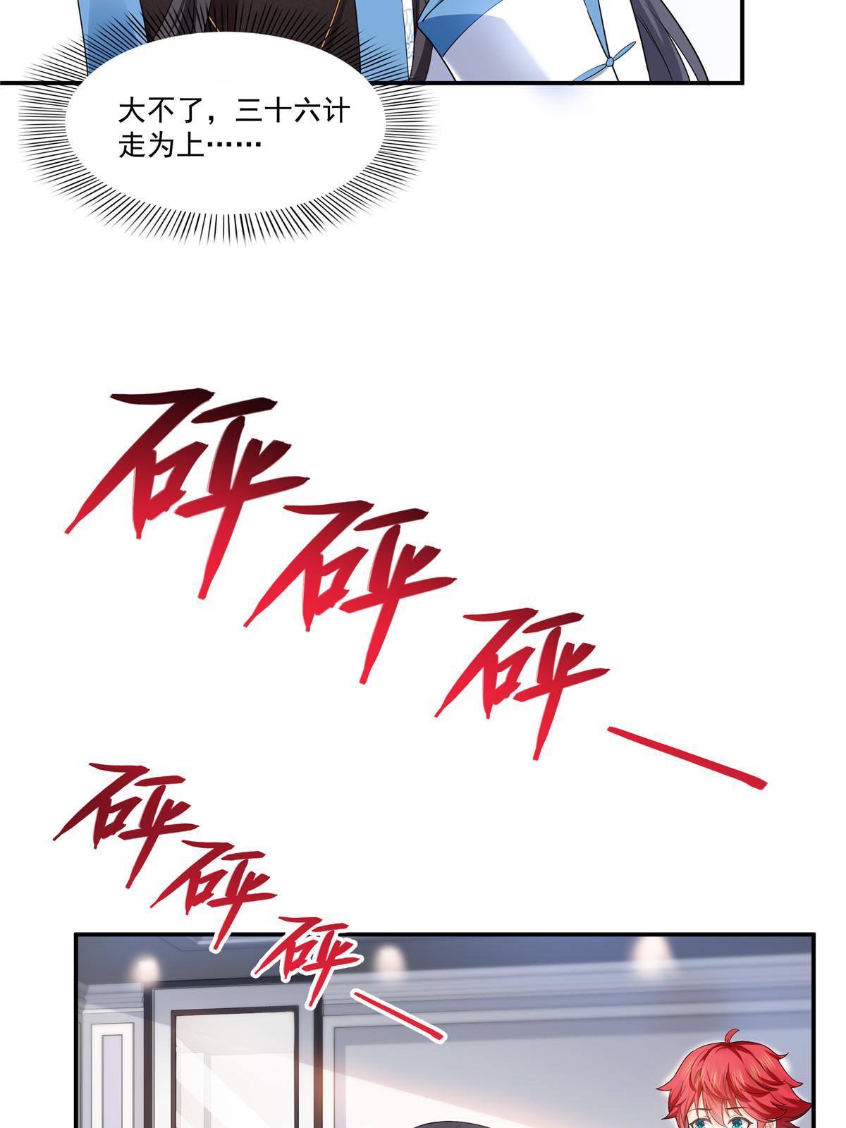 第275话 平头哥的萌宠？29