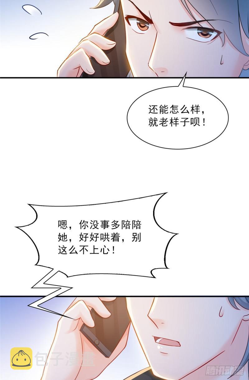 第四十八话 无事献殷情9