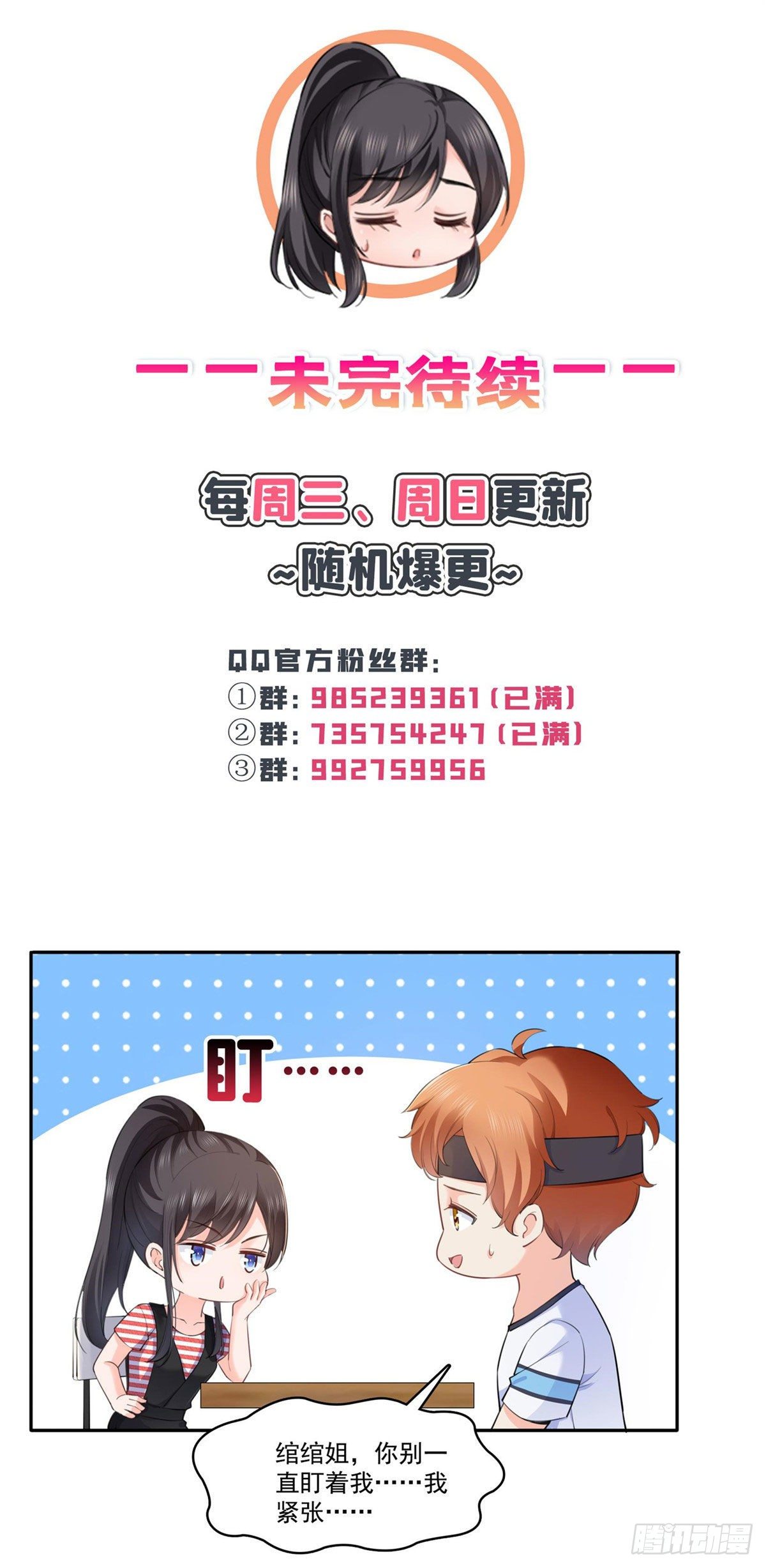 第228话 我喜欢丑一点的36