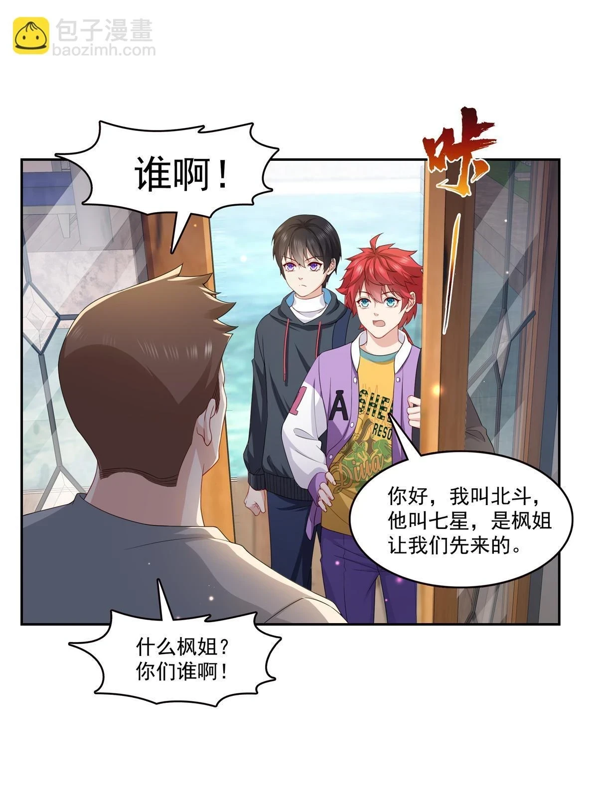 第369话 这就是我的道理17