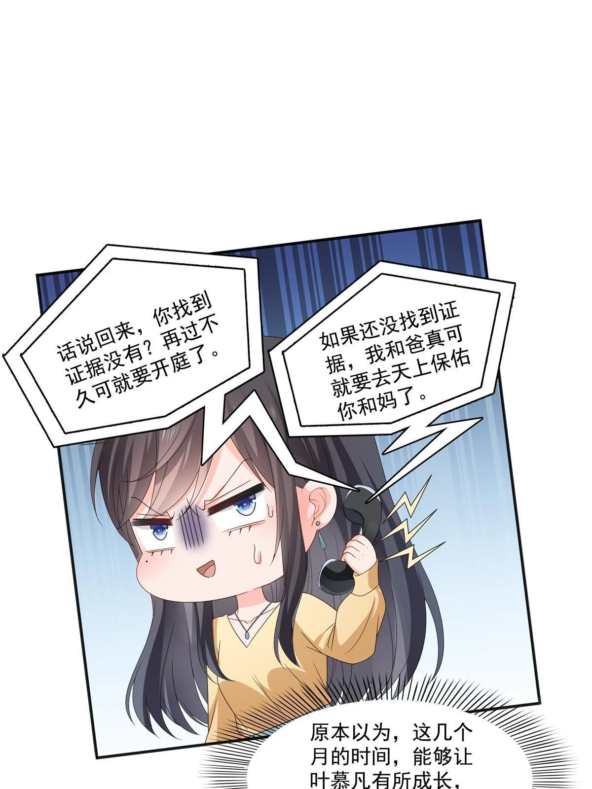 第370话 去看爸爸和哥哥36