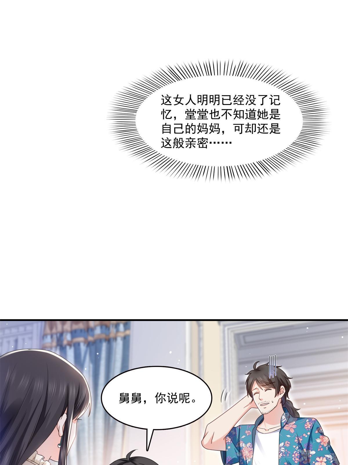 第321话 不希望堂堂冷血5