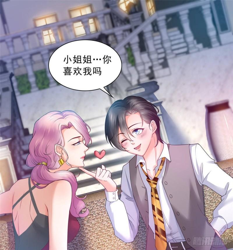 第七十六话 美人醉酒25