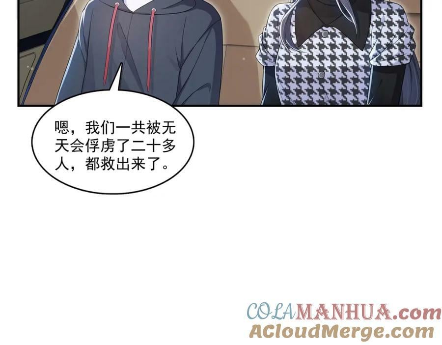 第404话 不该存在的戒指60