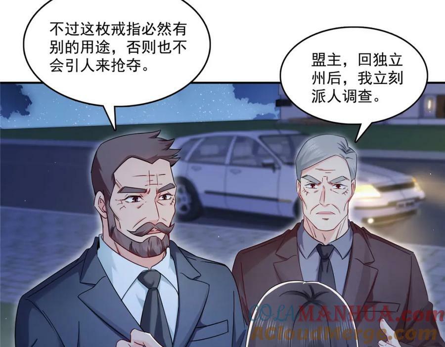第403话 如果我是聂无忧呢72