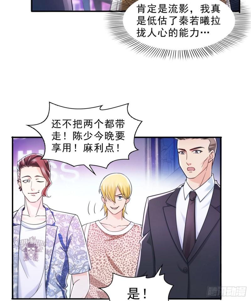 第一百二十五话 隔岸观火31