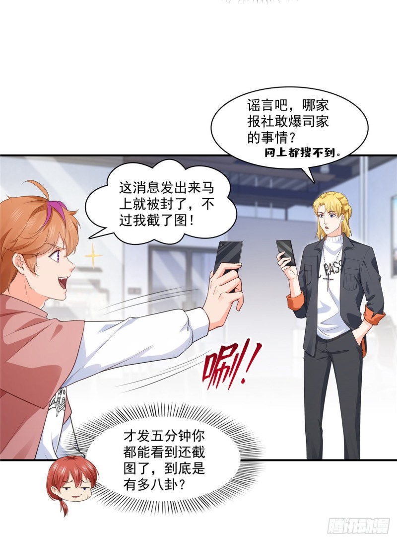 第182话 别求着我出来26
