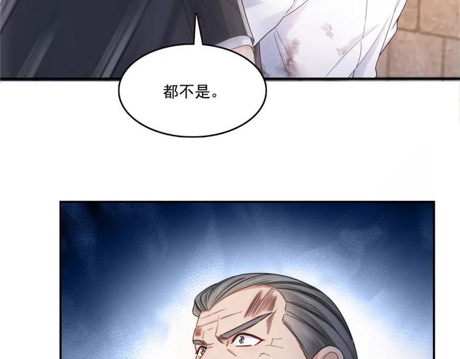 第418话 图谋我妈的美色！102