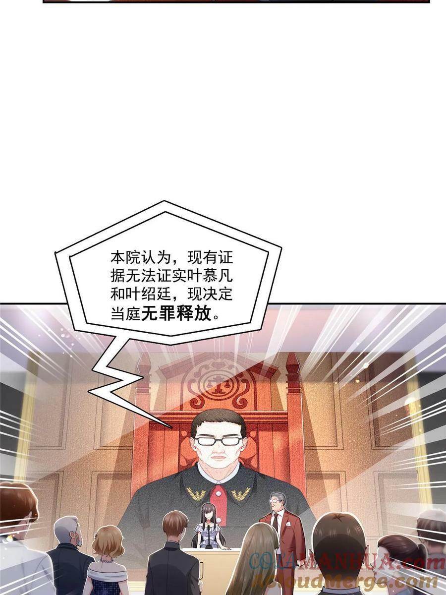 第387话 尘埃落定15