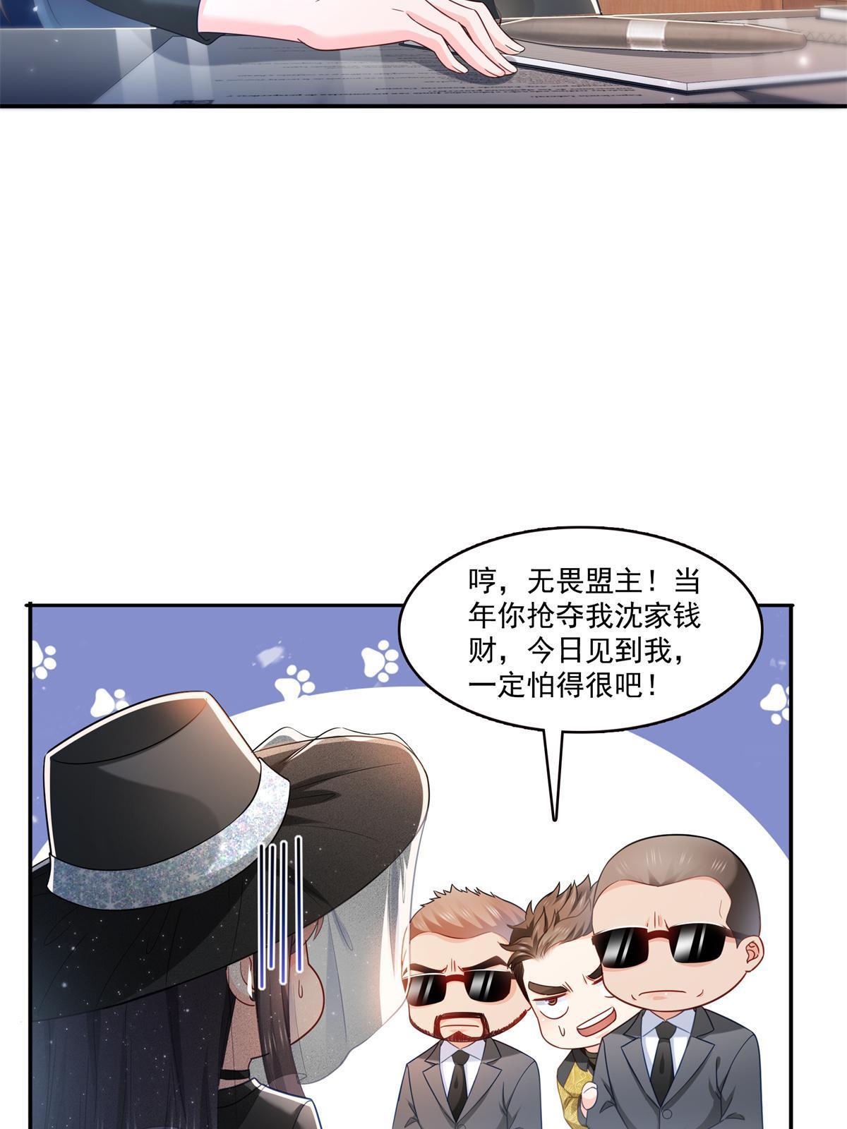 第322话 盟主的私生子37