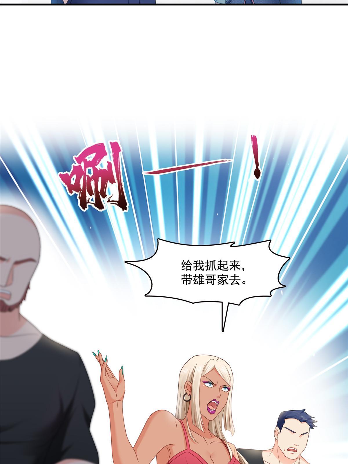 第284话 被未婚夫当场抓住4
