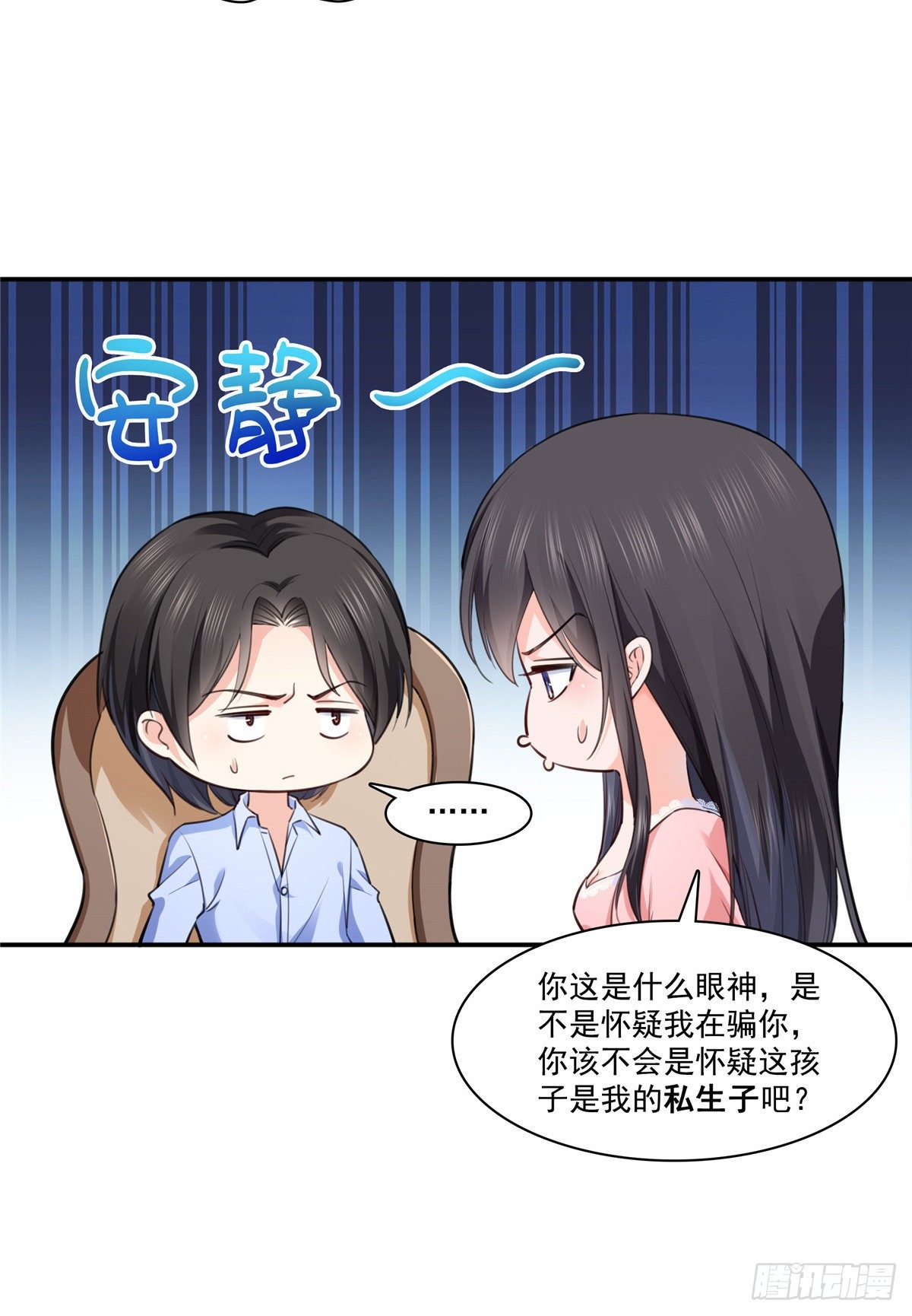 第200话 我只喜欢过你26