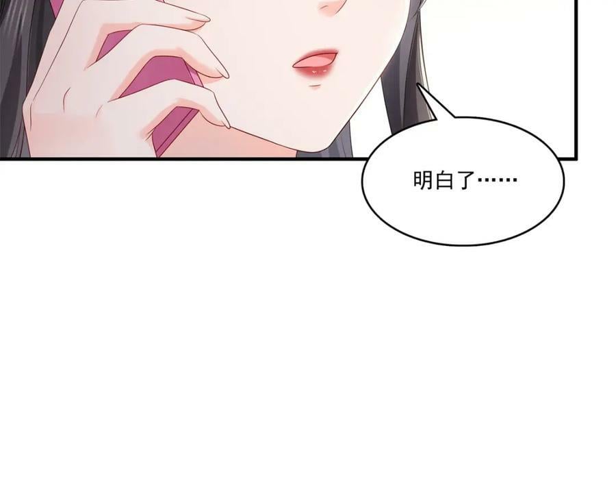 第405话 你赔我女朋友！69