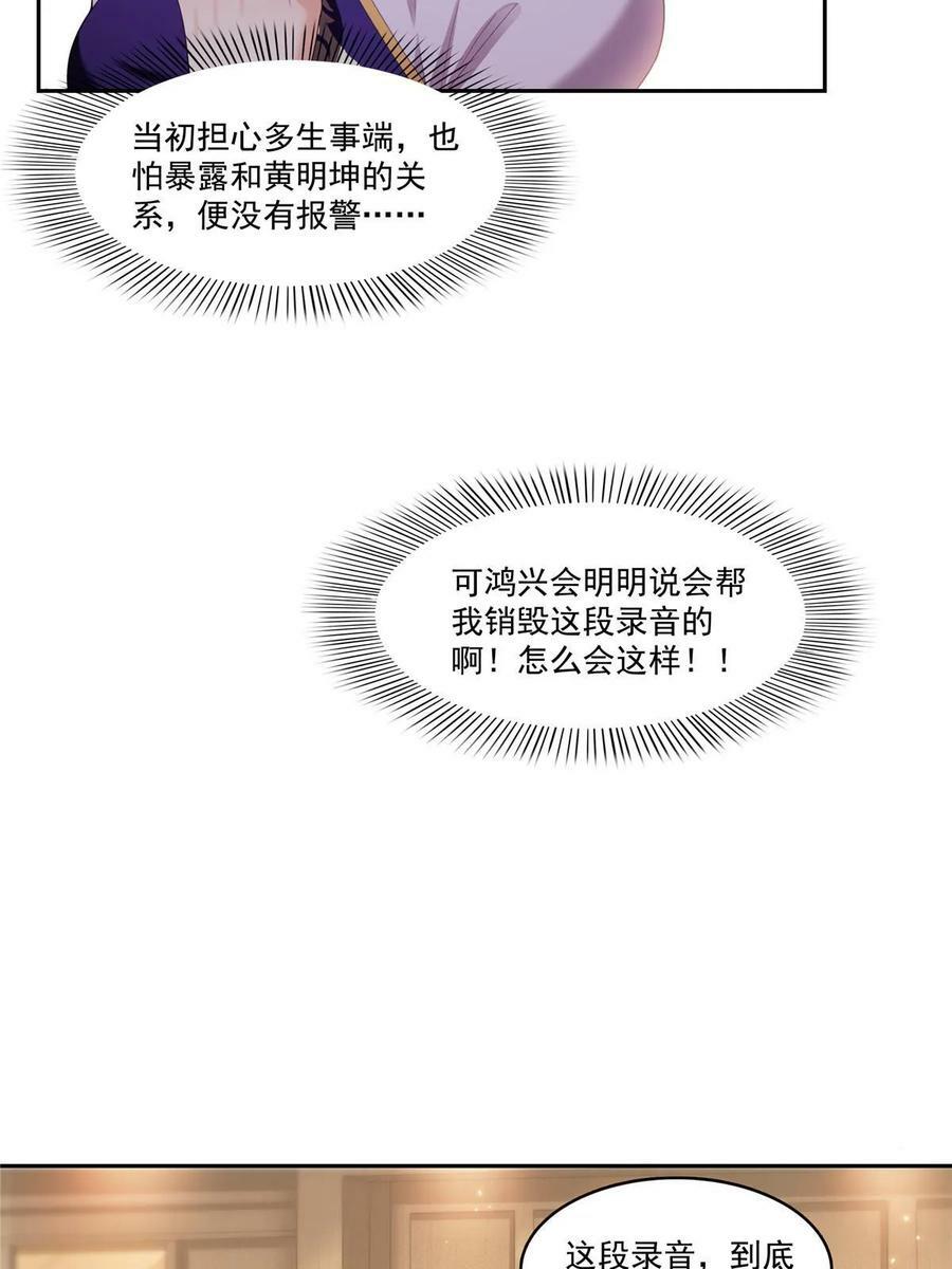 第387话 尘埃落定4
