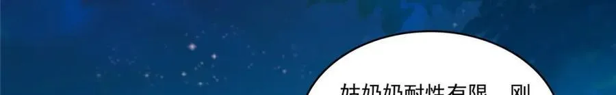 第470话 敢碰我男人？29