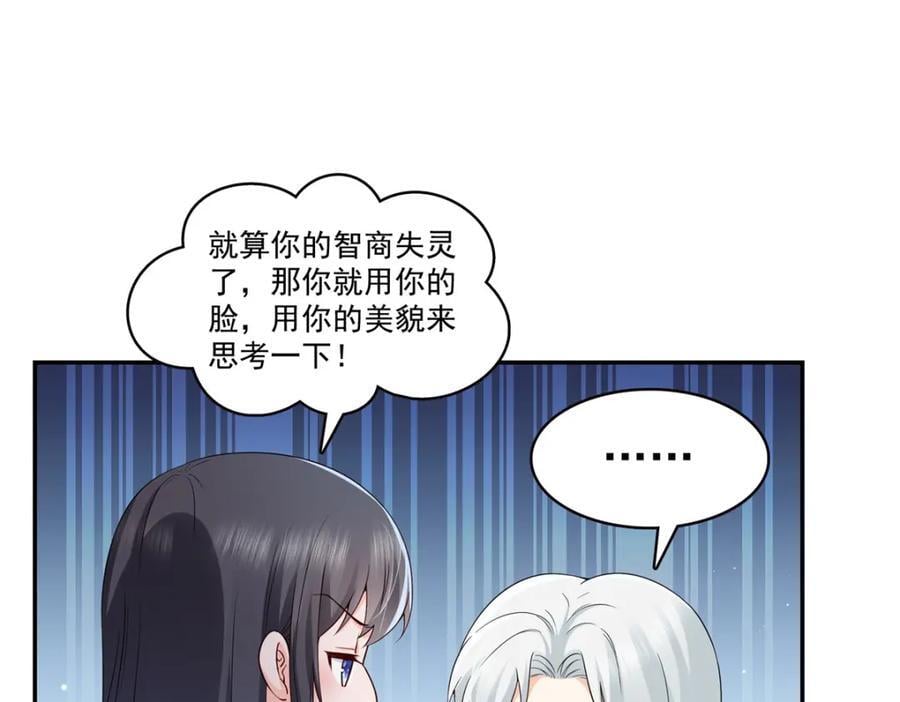 第421话 你是我男人哎~3