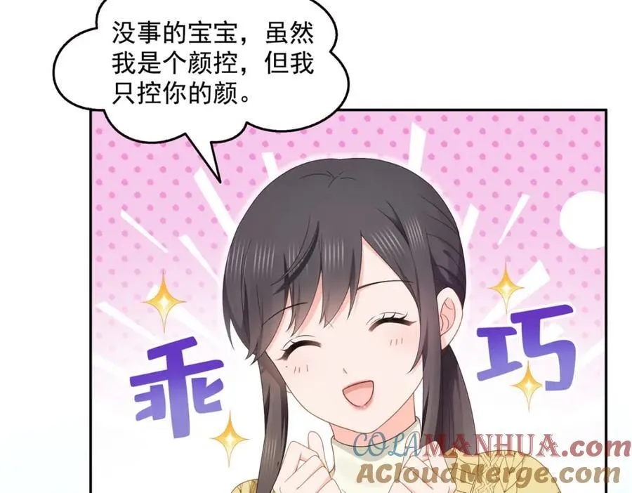 第468话 我们私奔吧？36