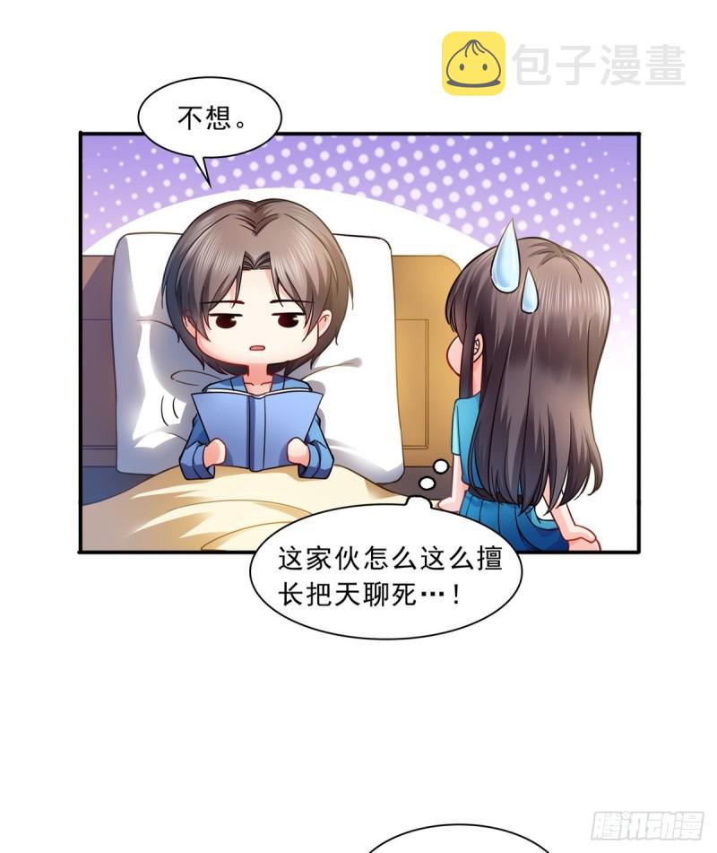 第一百三十话 第一次约会14