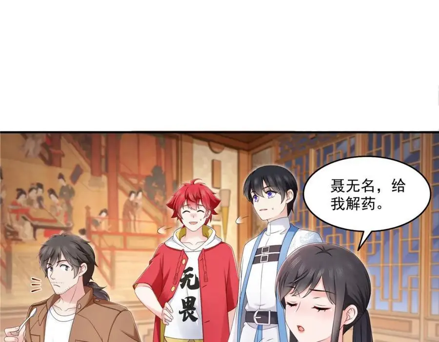 第445话 把修罗主绑过来！73