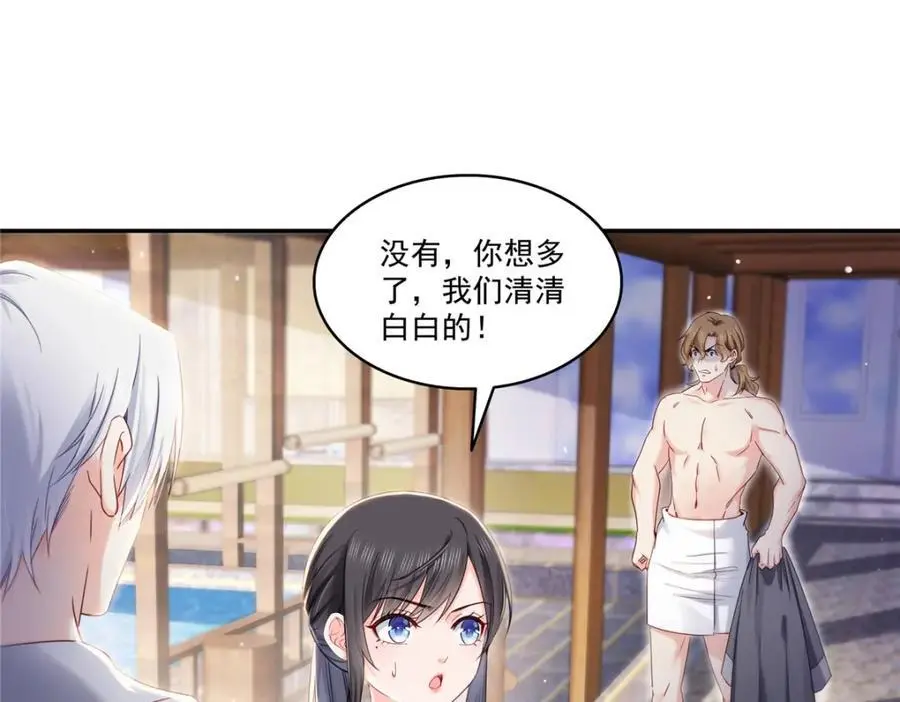第439话 想看我失控？3