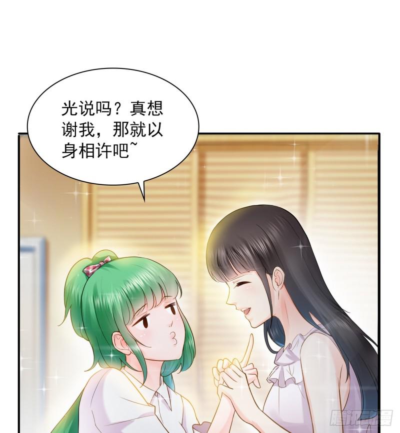 第四十一话 解除婚约54