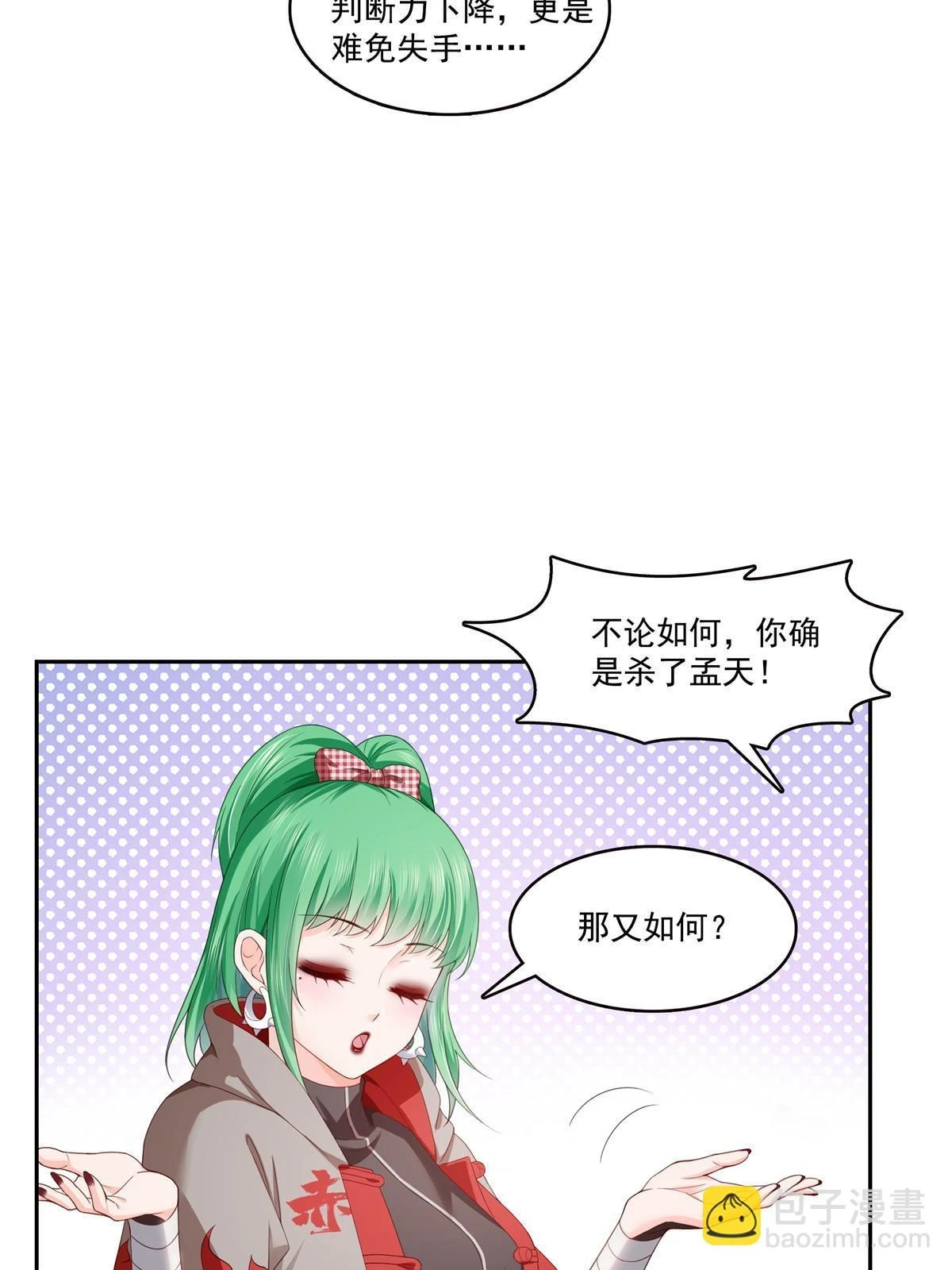 第363话 我认输！19