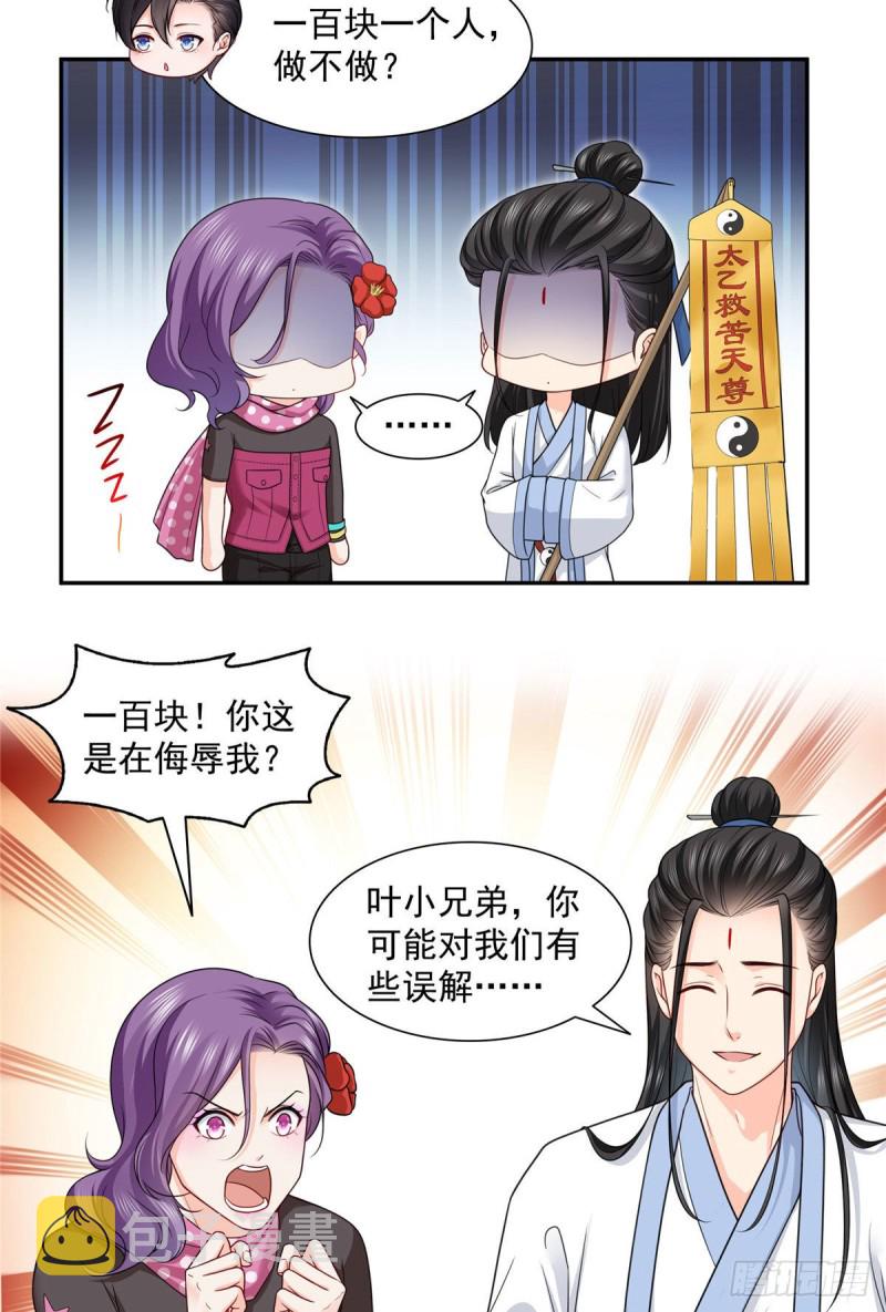 第一百六十话世界因为有你才美好17
