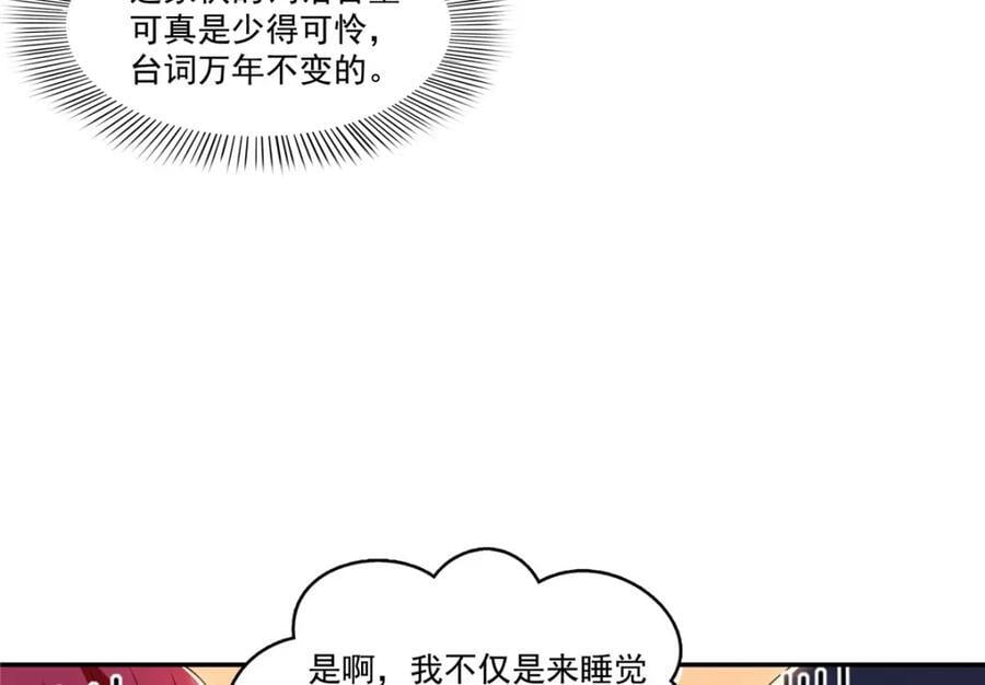 第423话 你家主上跟我走！7