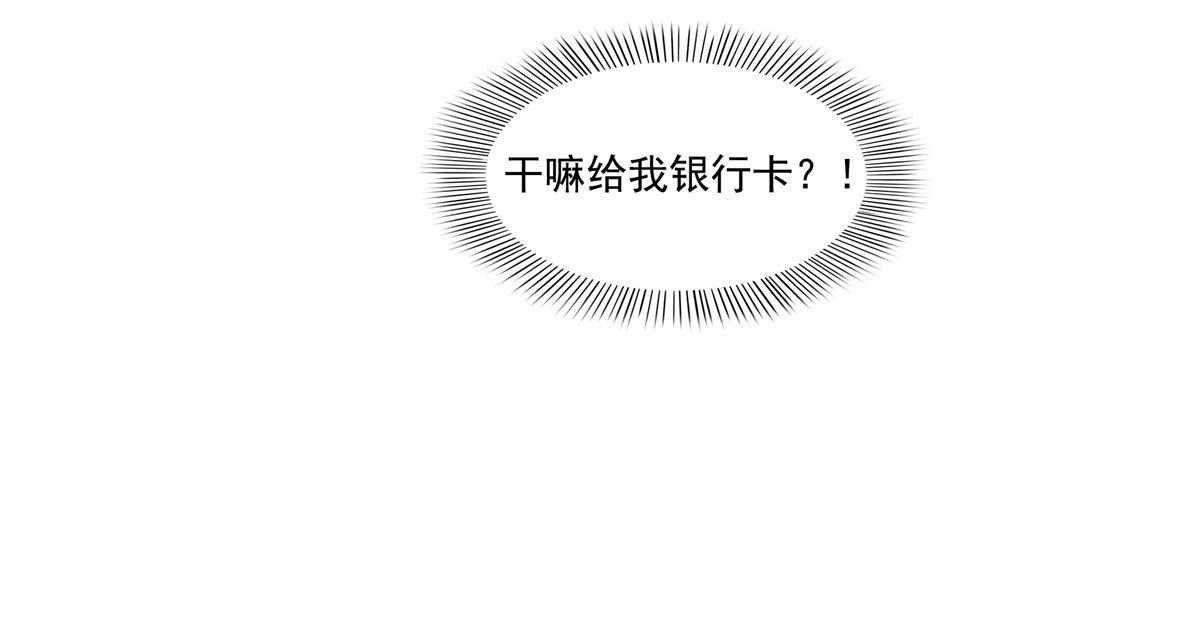 第324话 女为悦己者容嘛！47