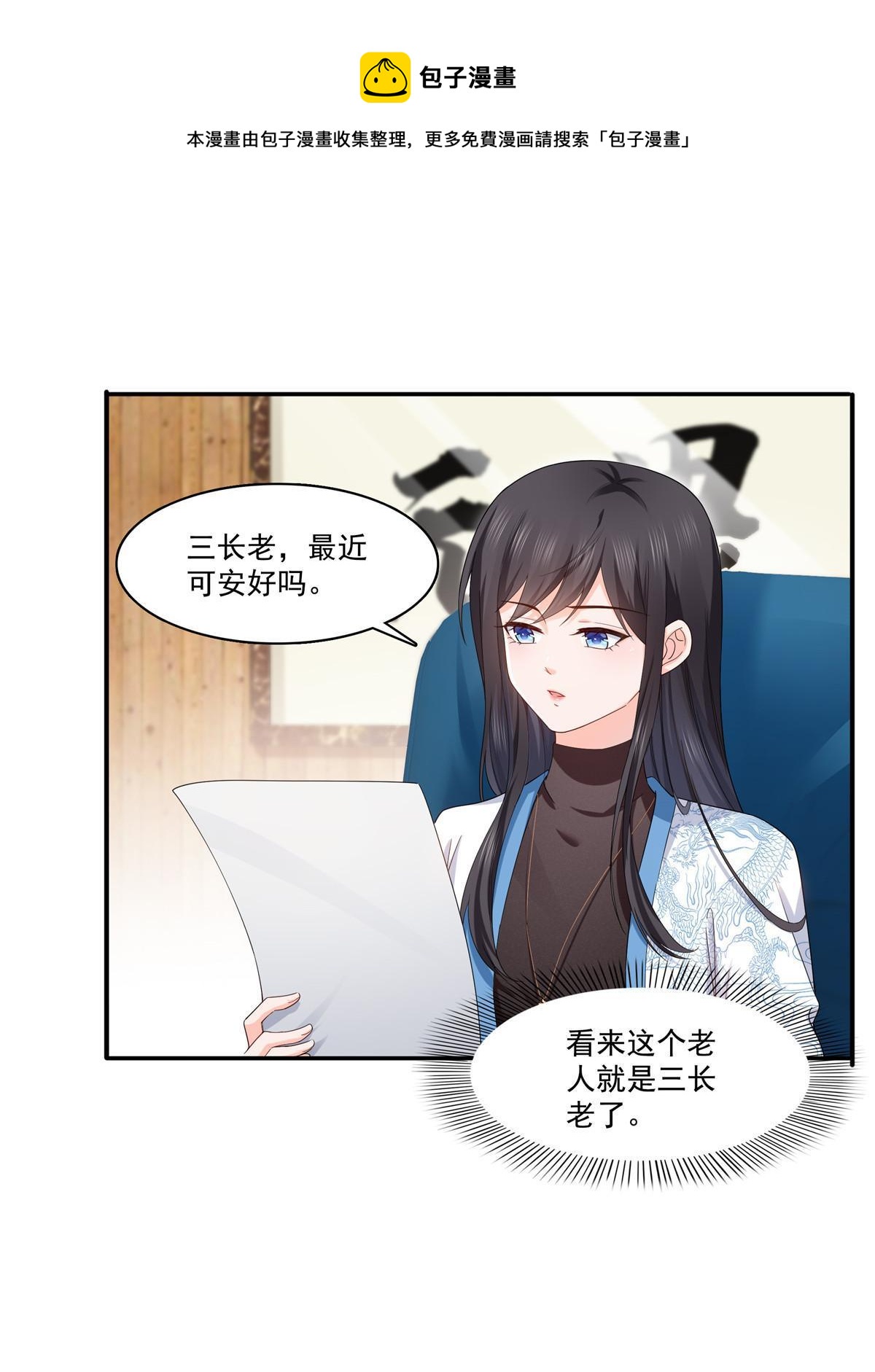 第273话 撕破脸皮？24
