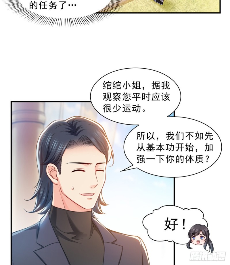 第一百三十一话 偶遇和“练”狱23