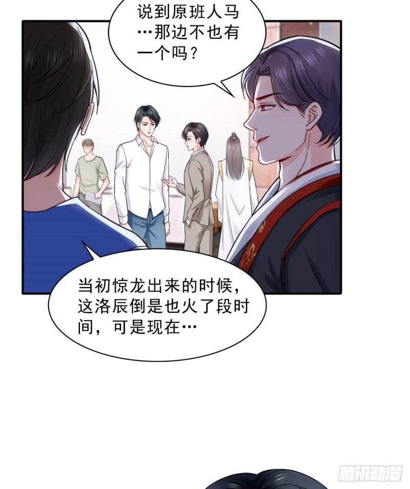 第一百一十六话 绯闻与试镜27