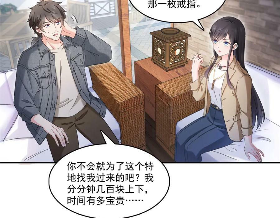 第414话 又一枚戒指95