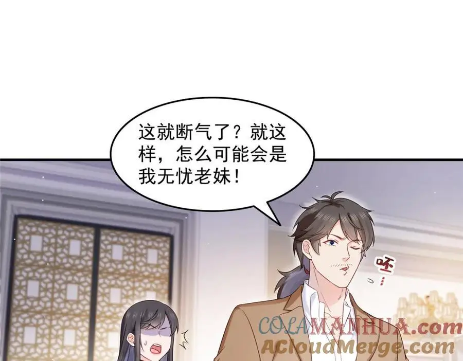 第461话 身份大逆转！18