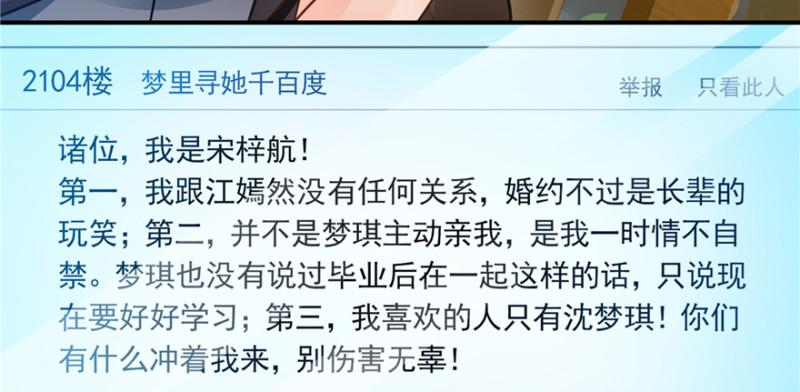 第四十话 同意合作136